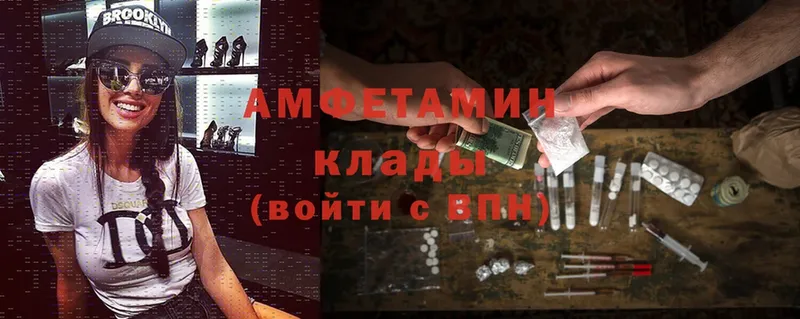 Amphetamine 98%  где продают наркотики  Тетюши 