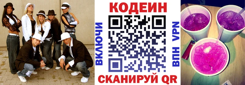 мега вход  Тетюши  Кодеин Purple Drank 