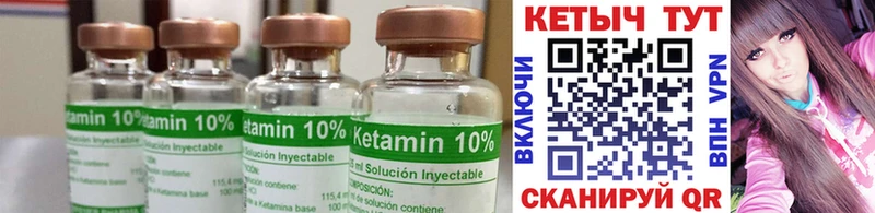 Кетамин ketamine  ссылка на мегу маркетплейс  Тетюши  купить наркотик 