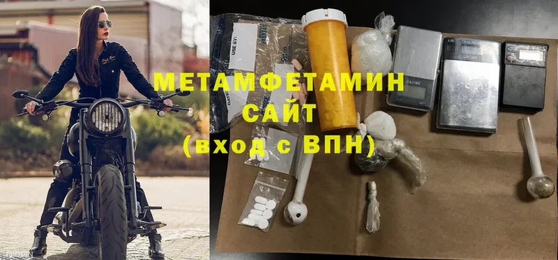 МЕТАМФЕТАМИН винт  купить закладку  Тетюши 